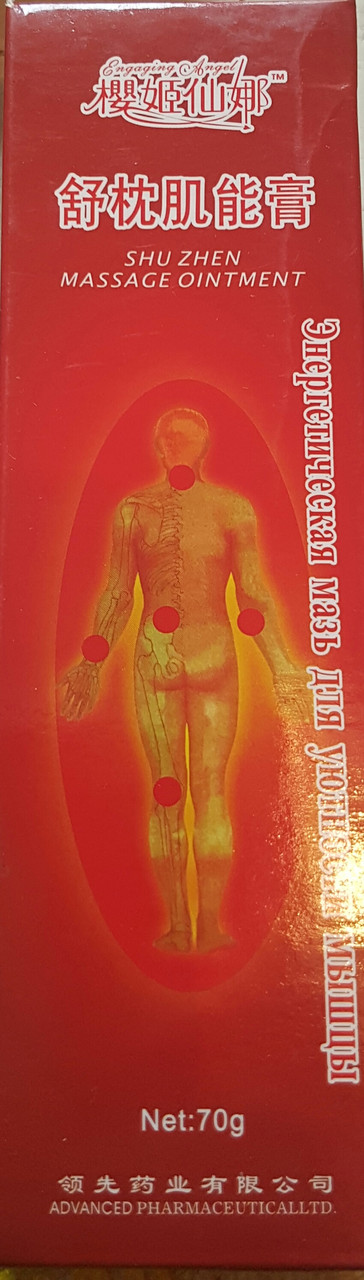 Мазь для суставов и мышц "Shu Zhen Massage"