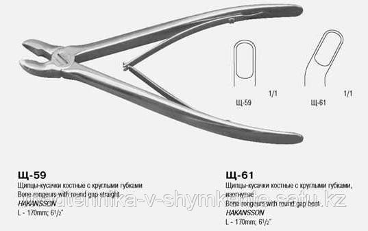 Щипцы-кусачки костные с круглыми губками изогнутые (Щ-61), прямые (Щ-59) - фото 1 - id-p38585020