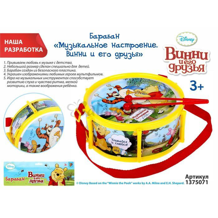 Барабан "Музыкальное настроение" Винни и его друзья, №SL-00209 1375071