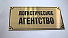 Таблички на дверь Астана_Гравировка на золоте
