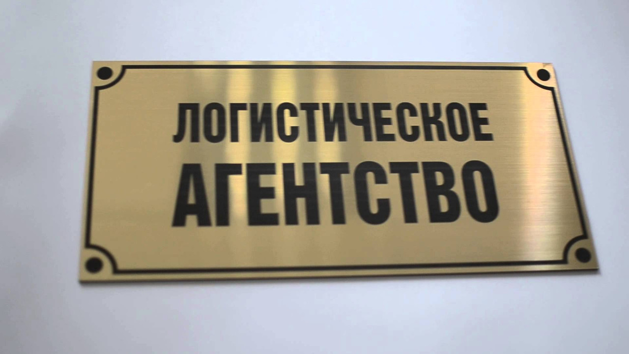 Таблички на дверь Гравировка на золоте Астана - фото 1 - id-p38594220