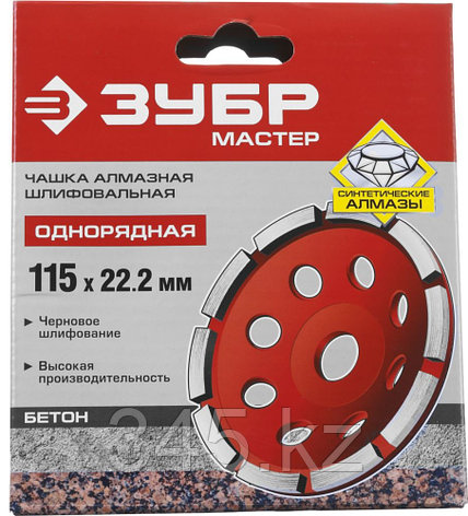 Чашка алмазная шлифовальная по бетону ЗУБР "МАСТЕР" сегментная однорядная, 115мм, фото 2