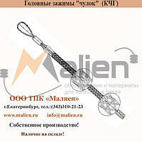 Кабельные чулки