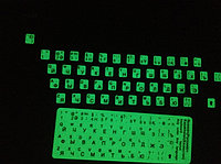 Наклейки на клавиатуру, пластиковые "Keyboard Stickers plastic, glowing letters, eng / rus / kaz"