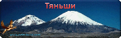 Капсулы с кальцием «Тяньши»