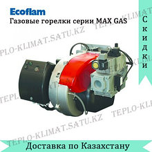 Газовая горелка Ecoflam MaxGas 350 PAB
