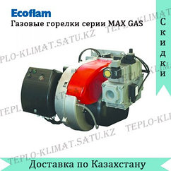 Газовая горелка Ecoflam MaxGas 350 PAB