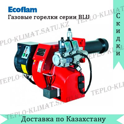 Газовая горелка Ecoflam BLU 6000.1 PR