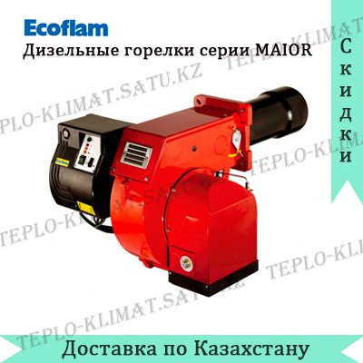Жидкотопливная горелка Ecoflam MАIOR P 500 PR