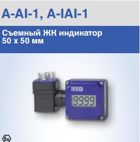 ЖК индикатор A-AI-1, A-IAI-1