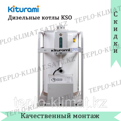 Напольный дизельный котел средней мощности Kiturami KSO 400R