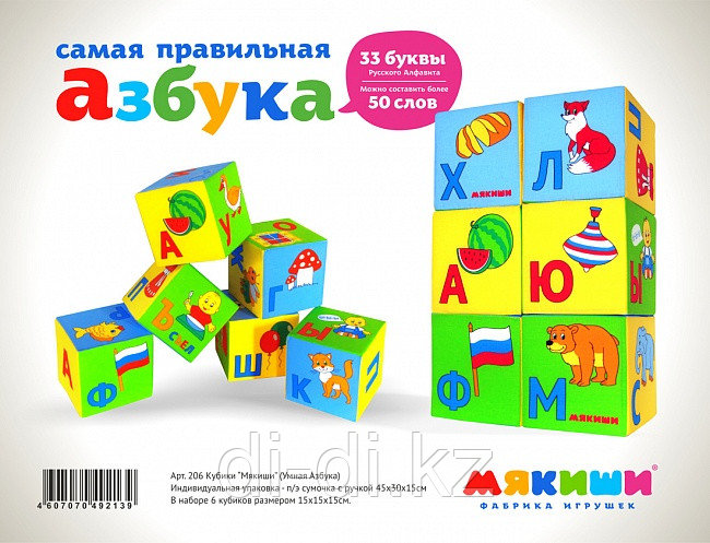 Набор "Мякиши" из 6 кубиков "Умная азбука"
