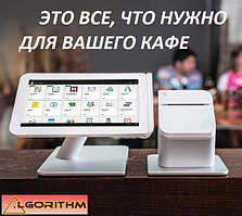 POS-система 1С для Кафе, Ресторана, Столовой, Бара (Комплект 2)