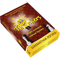 Логическая игра THINKERS 0909 9-12 лет - Шахматная логика