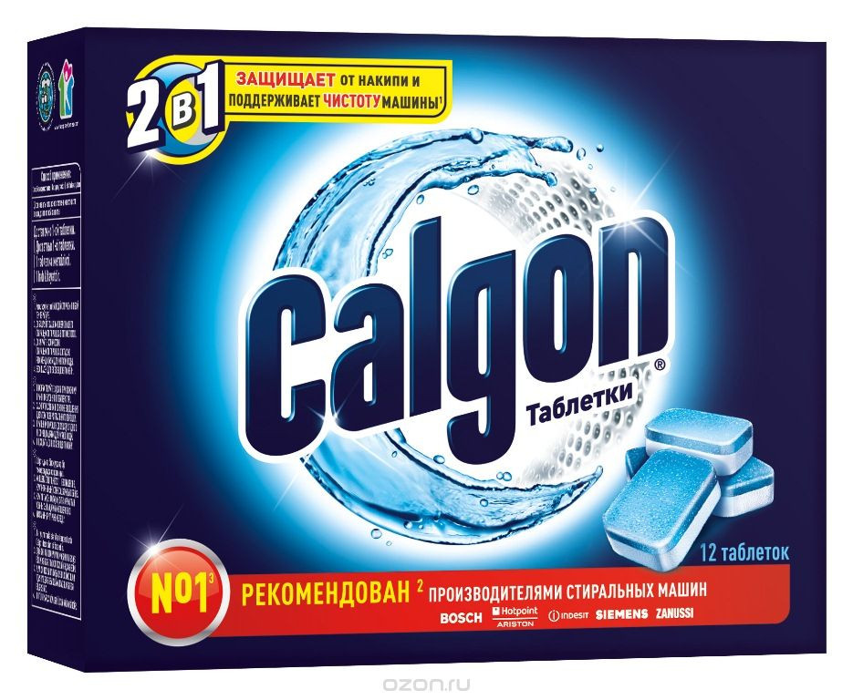 Антинакипин Калгон - Calgon 12 таблеток