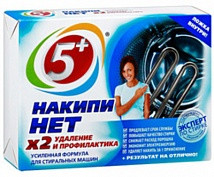 Антинакипин Большая стирка 500гр