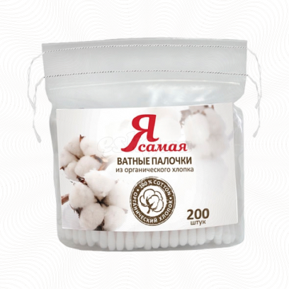 Ватные палочки Я САМАЯ пакет 200шт