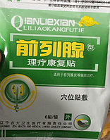 Пластырь для лечения простатита Qianliexian (уп/6шт)
