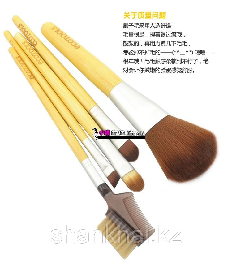 Бамбуковые кисти для макияжа Ecotools набор 5 шт - фото 6 - id-p38764928