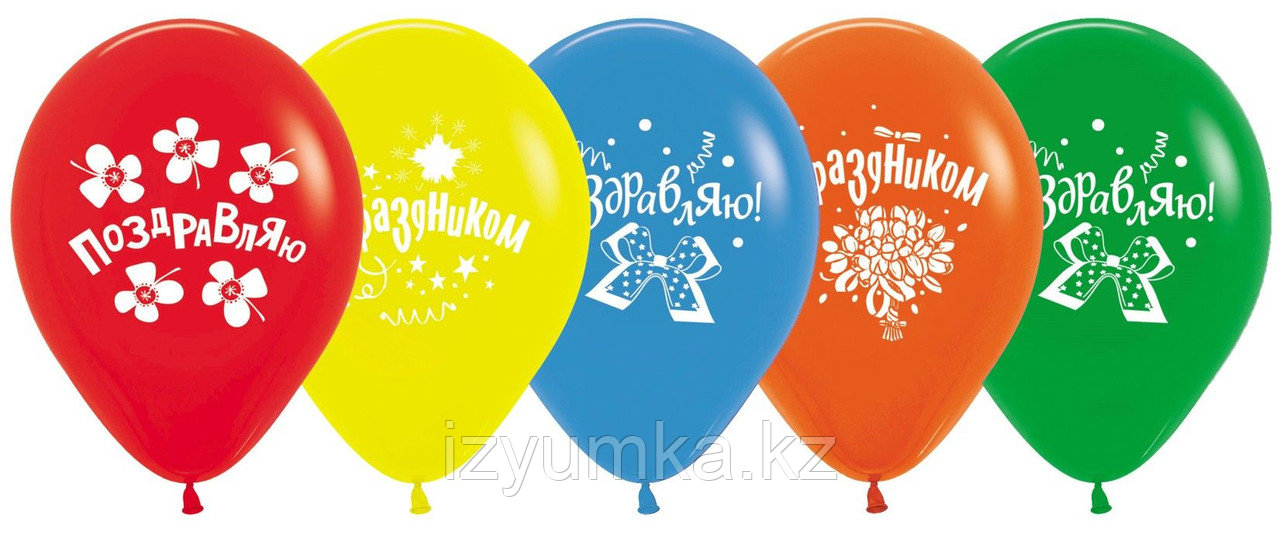 Гелиевые шары "Поздравляю" в Павлодаре - фото 5 - id-p38775960