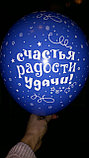 Гелиевые шары "Счастья, радости, удачи" в Павлодаре, фото 2