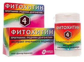 Фитохитин 4 (Гельминты-контроль)
