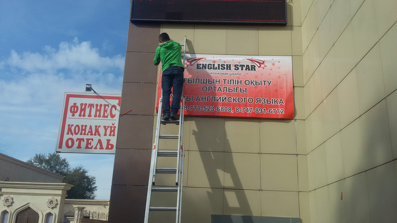 Монтаж баннера, фото 1