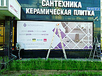 Изготовление каркаса для баннера