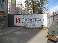 Рекламный баннер