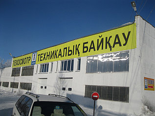 Печать на баннере