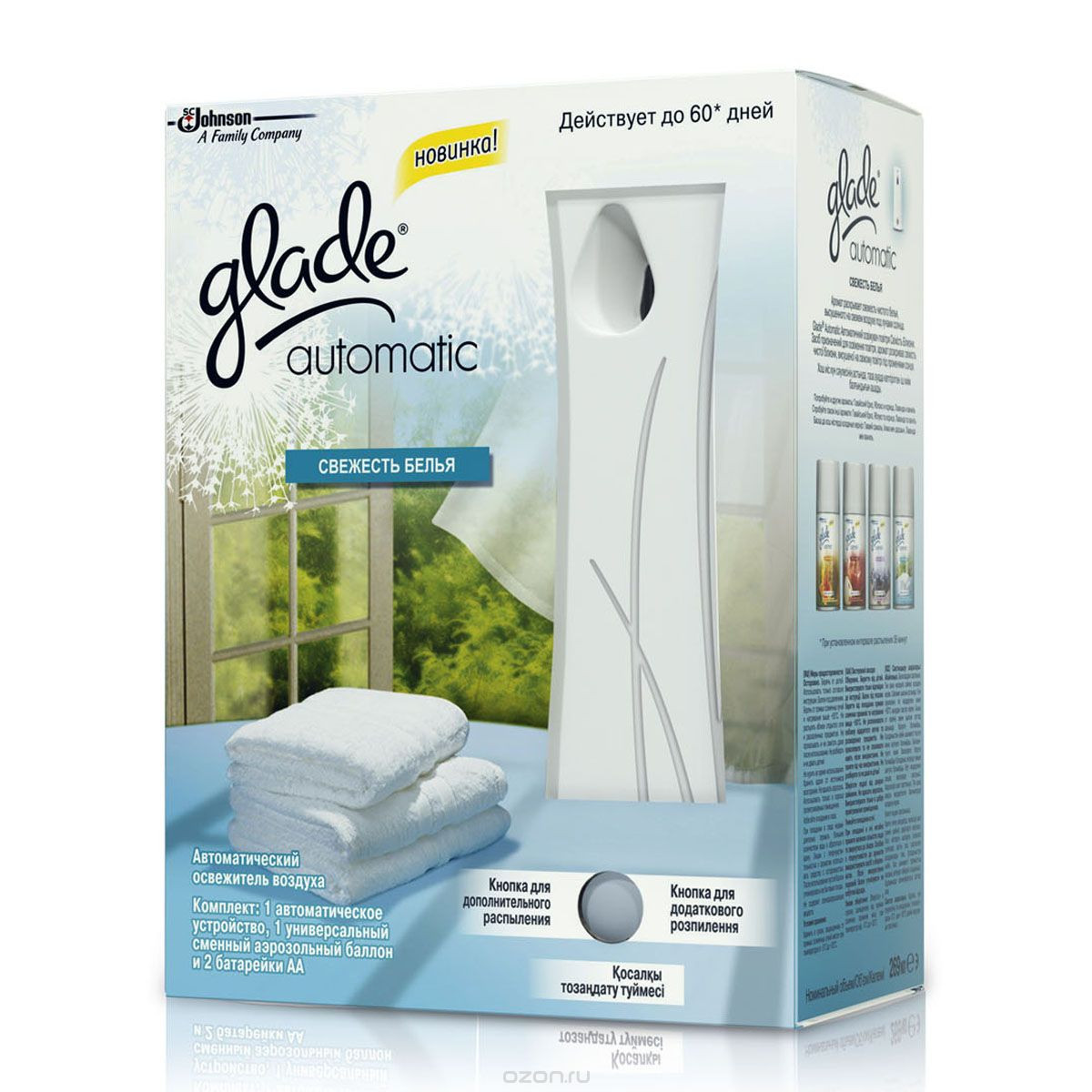 Освежитель воздуха Glade 269мл автомат