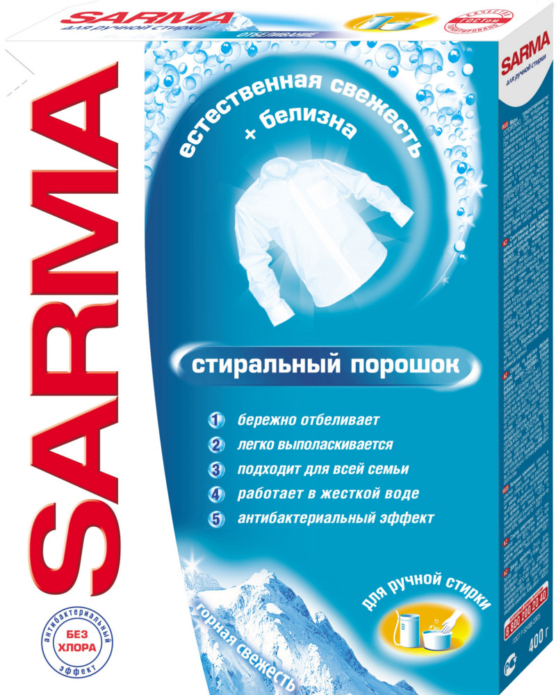 Стиральный порошок Сарма Актив для всех видов стирки 400гр.