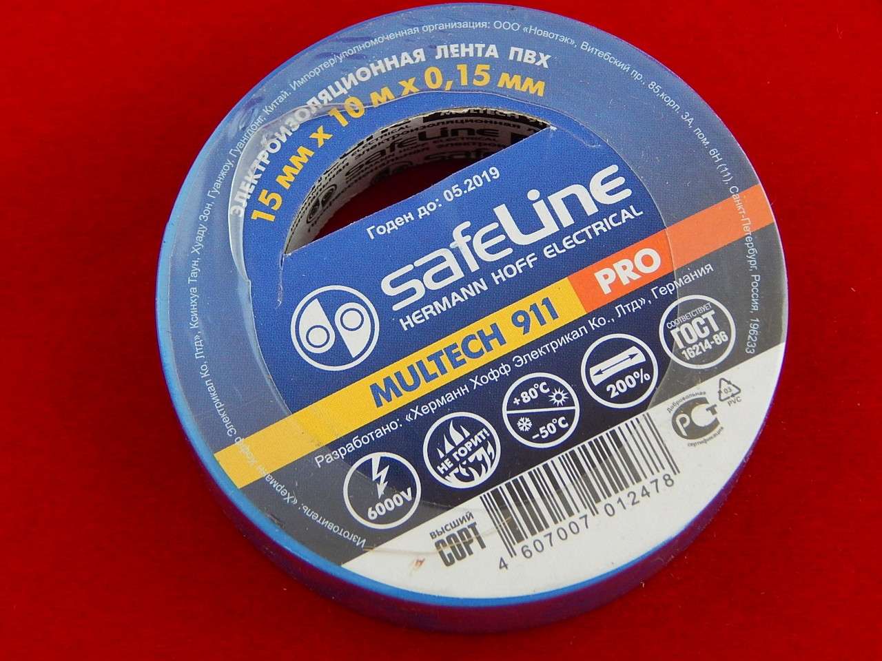 Изолента 'Safeline' синяя 15мм*10м - фото 1 - id-p38843420