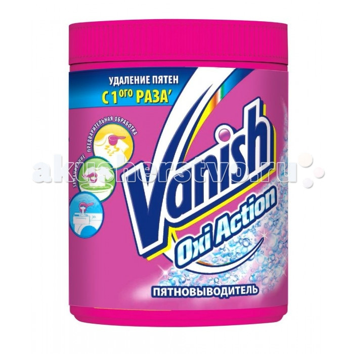 ПятновыводительVanish OXI Action Универсальный 1 кг