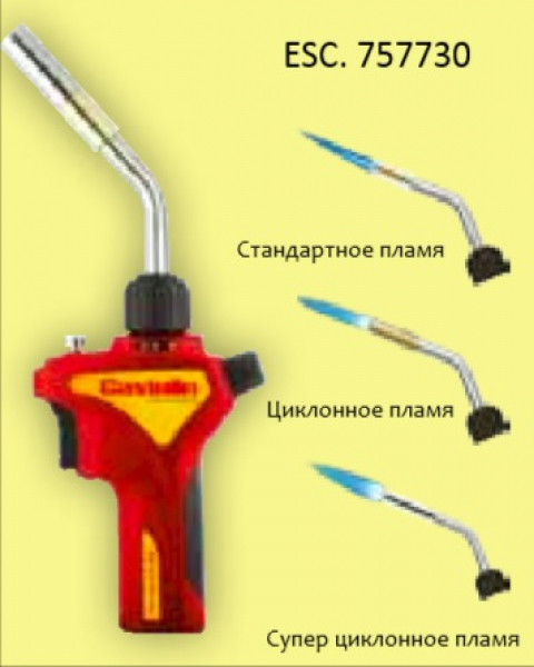 Горелка CT 27 (3 насадки)