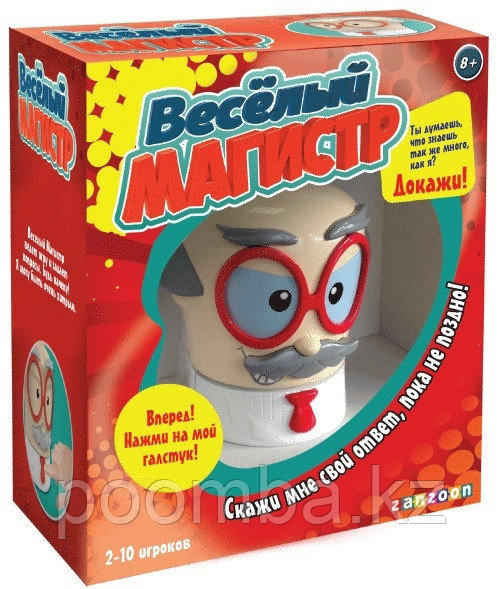 Интерактивная игра "Веселый Магистр"