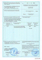 Сертификат о происхождении товара "Блочно модульная котельная"