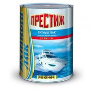 Лак алкидно-уретановый яхтный Престиж полуматовый