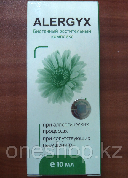Средство от аллергии Alergyx (Алергикс)