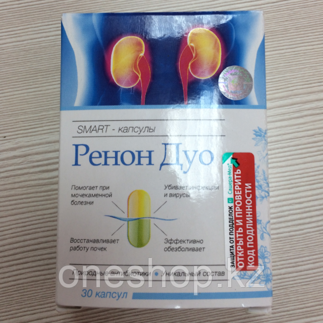 SMART-капсулы для почек Ренон Дуо (30 шт)