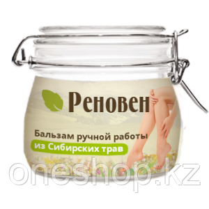 Реновен (Renoven) бальзам от варикоза