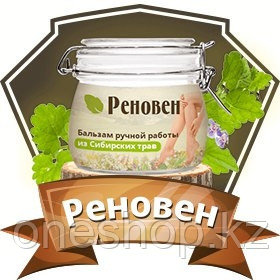 Бальзам Реновен от варикоза