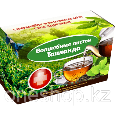 Волшебные листья Таиланда - оздоравливающий чай