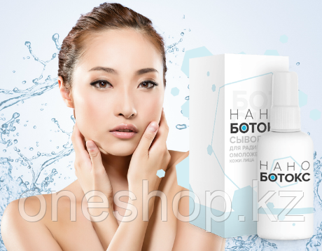 Крем от морщин Нано Ботокс (Nano Botox)