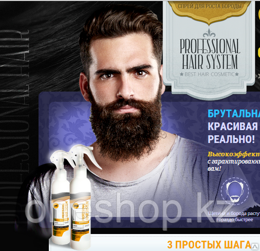 Professional Hair System для бороды