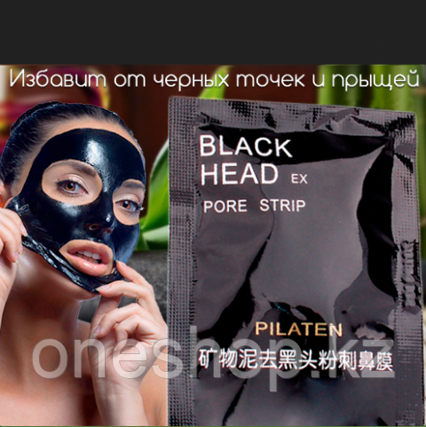 Черная маска-пленка от прыщей и черных точек Black Head (5шт*6гр)