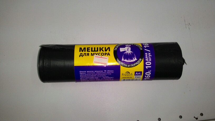 Пакеты для мусора Deluxe 160л/10шт черные