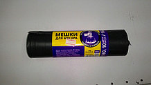 Пакеты для мусора Deluxe 160л/10шт черные
