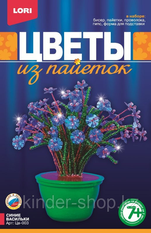 Цветы из пайеток "Синие васильки"