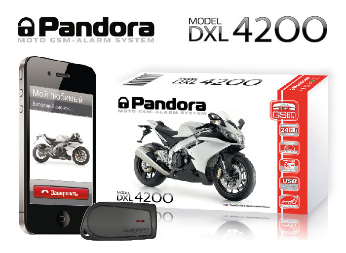 Мотосигнализации в алматы Pandora DXL 4200